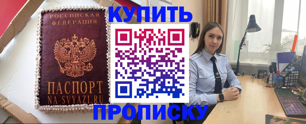 где прописаться в Щучье
