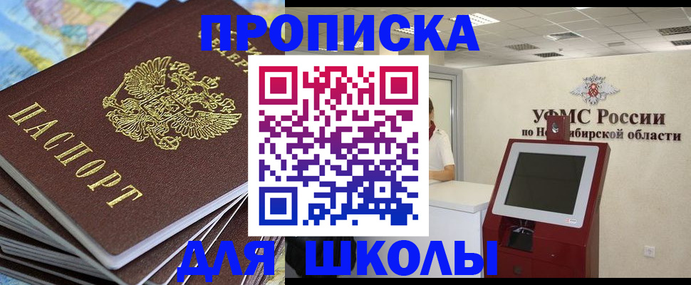 регистрация для дет. сада в Щучье