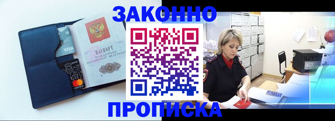 временная регистрация в квартире в Щучье