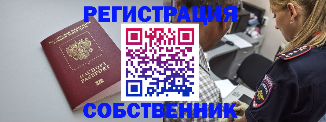 прописка ребенка в Щучье