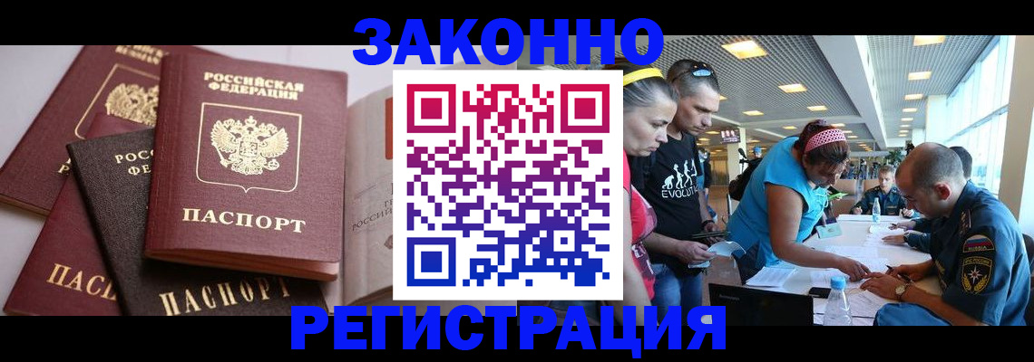 регистрация в Щучье